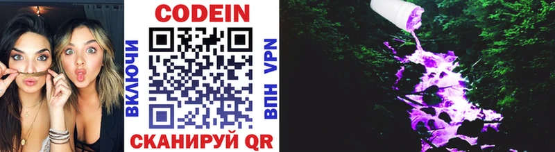 Codein напиток Lean (лин) купить наркотики цена блэк спрут онион Нестеров