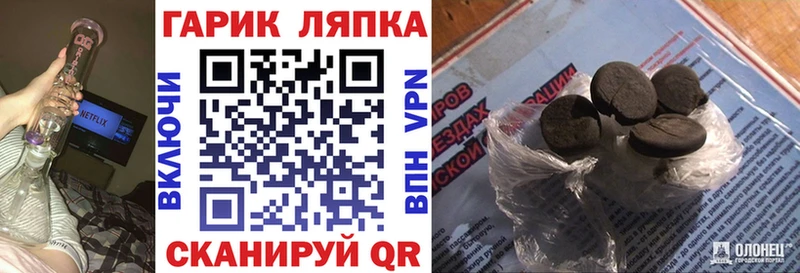 ГАШ Изолятор  продажа наркотиков  Нестеров 