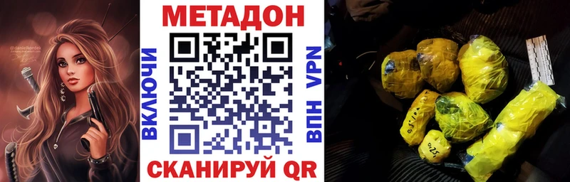 МЕТАДОН methadone  Нестеров 
